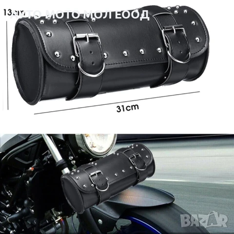 Кожена чанта за инструменти за мотоциклет тип Цилиндър., снимка 3 - Аксесоари и консумативи - 51408821