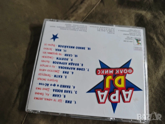 CD Ара DJ Фолк Микс, снимка 2 - CD дискове - 53992807