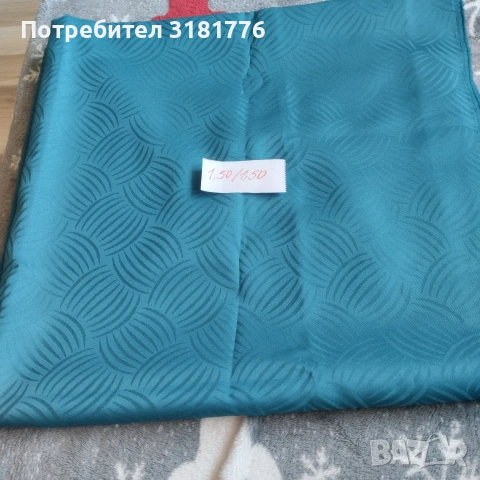 Копринена покривка за маса.