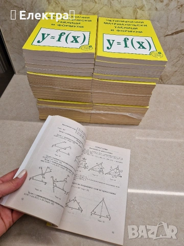 Нови книги – класика, учебни помагала, история, снимка 13 - Художествена литература - 53958042