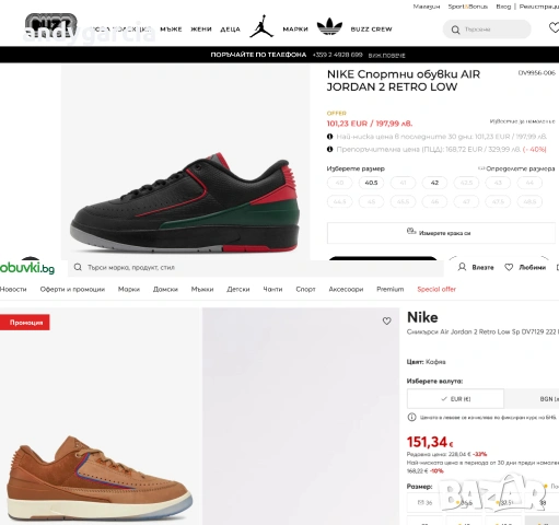  Nike Air Jordan 2 Retro Low 42.0 ти номер или 26.5 см стелка, чисто нови с кутия 100% оригинални, снимка 2 - Маратонки - 53768767