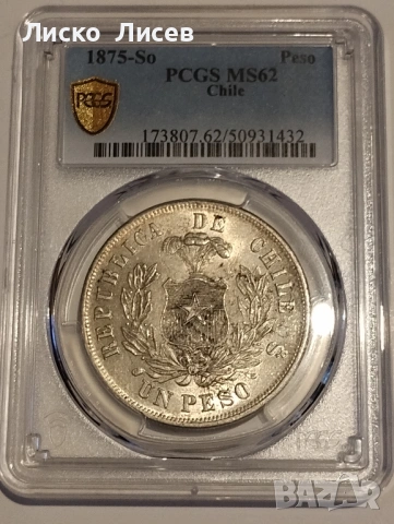 Чили 1 песо 1875г., снимка 3 - Нумизматика и бонистика - 53960309