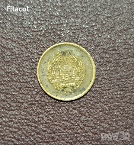 Румъния 3 бани 1952 година , снимка 2 - Нумизматика и бонистика - 50693499