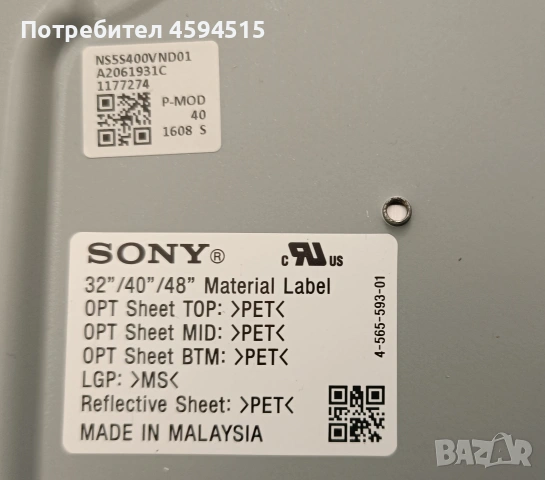 Sony KDL-40R450C. Захранваща платка и др., снимка 3 - Части и Платки - 53392161