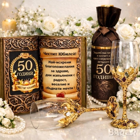 Оригинални подаръци за 50 години юбилей на жена - уникални идеи от Yolisa Gifts, снимка 6 - Подаръци за юбилей - 53630185