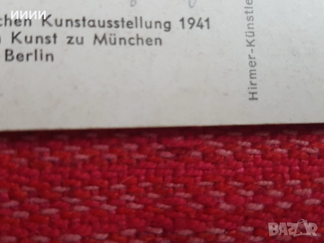 Картичка животни, снимка 4 - Колекции - 52317359