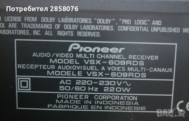 Pioneer VSX 609 RDS, снимка 4 - Ресийвъри, усилватели, смесителни пултове - 46631838