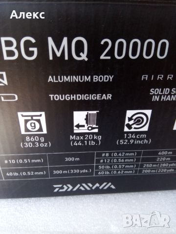 DAIWA  BG MQ 20 000, снимка 5 - Макари - 46777915