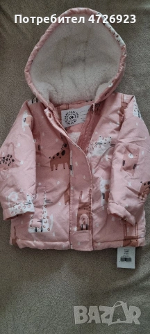 детски якета Нови 