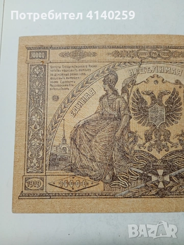 СССР БАНКНОТА , снимка 5 - Нумизматика и бонистика - 54122495