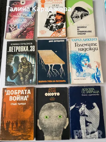 Книги по 3 лв 