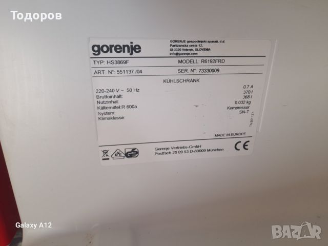 Хладилник Gorenje R6192FRD - Червен - A++, снимка 3 - Хладилници - 46418615