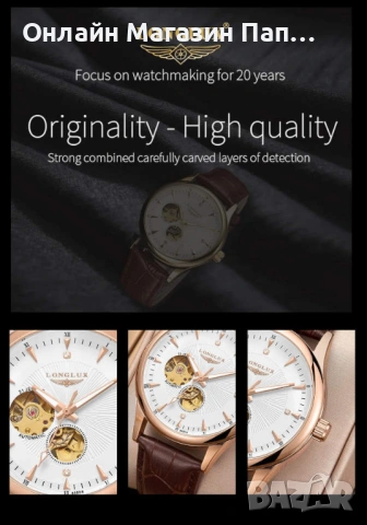 LONGLUX 8020P Мъжки Механичен Автоматичен Скелетон Часовник, снимка 6 - Мъжки - 54187991