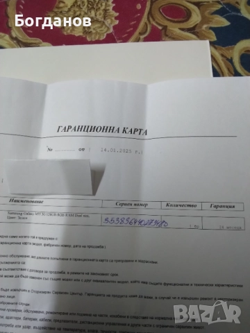 SAMSUNG GALAXY M55 5G  8GB/128GB  В ГАРАНЦИЯ , снимка 7 - Samsung - 52484131