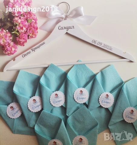 Персонална закачалка с надпис по поръчка и салфетки за кръщене 