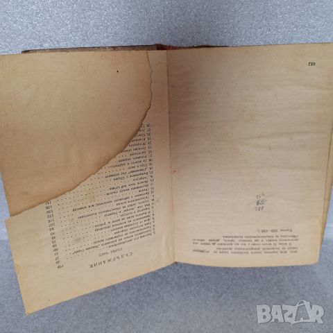 Стара Книга: "Педагогическа поема" от А. С. Макаренко, 1948 г., снимка 8 - Други - 46430634