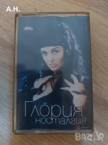 Глория - Носталгия 