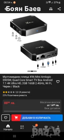 X96 mini TV Box, снимка 8 - Друга електроника - 49610909