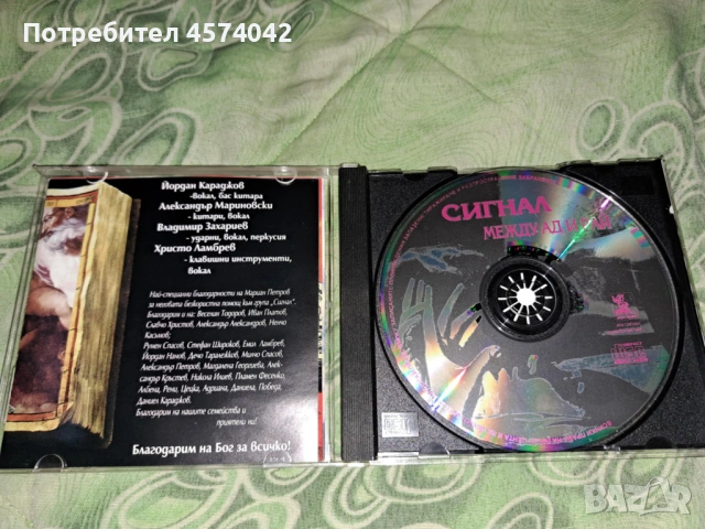 Оригинални дискове и аудио на касети на български изпълнители, снимка 3 - CD дискове - 53647426