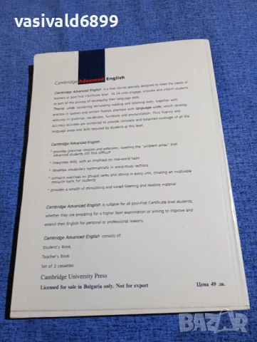 "CAMBRIDGE ADVANCED ENGLISH", снимка 3 - Чуждоезиково обучение, речници - 50898520