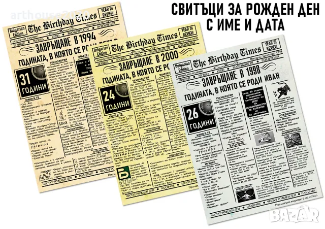 Нестандартни подаръци за рожден ден-талисмани,персонализирани спомени, снимка 7 - Подаръци за рожден ден - 47350552