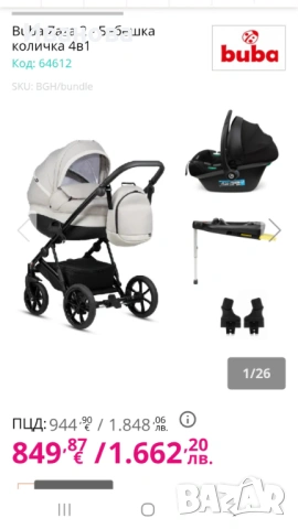 Бебешка количка Buba Zaza 2 4в1, снимка 14 - Детски колички - 53940828