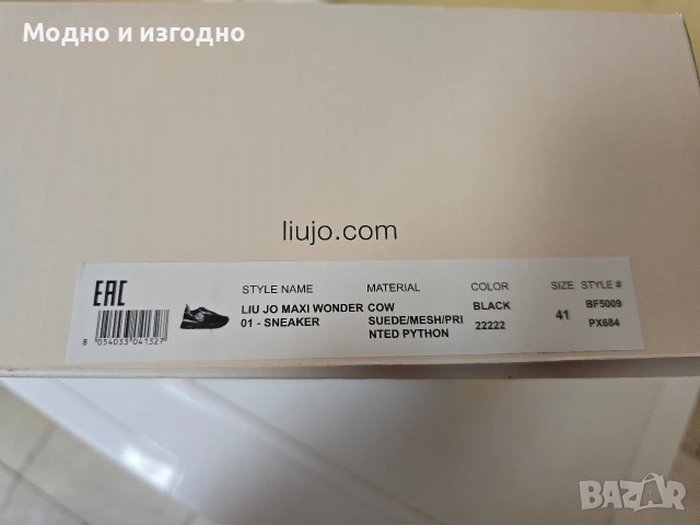 Liu Jo 40 и 41 номер, снимка 2 - Маратонки - 53985174