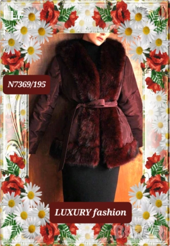 Дамски якета