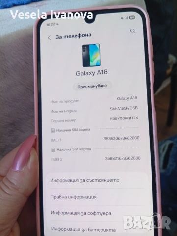Самсунг галаксиА16, снимка 2 - Samsung - 53756470
