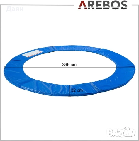 Предпазно покривало за батут 396-400см Arebos, синьо, снимка 3 - Други - 51846759