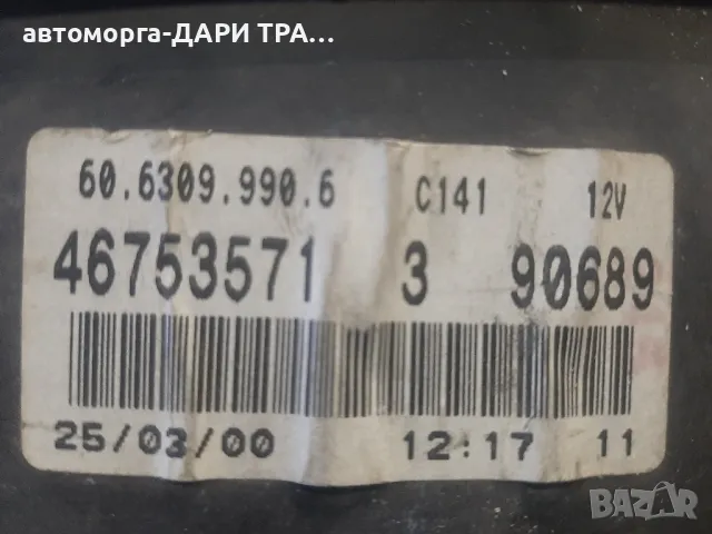 Табло уредно,Километраж за Фиат Пунто 1.9 Дизел 2000г, снимка 3 - Части - 49231309