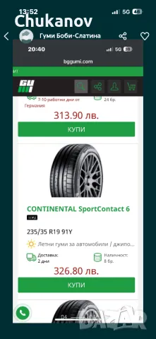 235/35/19 Continental Sport Contact 6, снимка 4 - Гуми и джанти - 49738989
