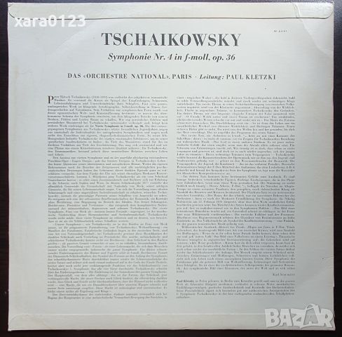 Tschaikowsky Symphonie Nr. 4, снимка 2 - Грамофонни плочи - 45609132