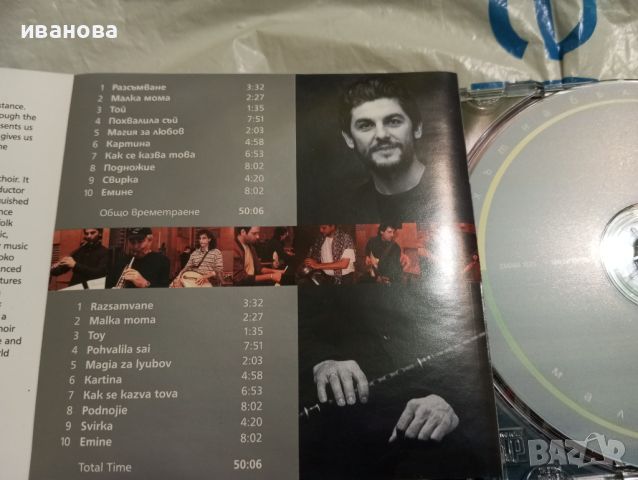 аудио диск - Теодосий Спасов и хор Космически Гласове, снимка 4 - CD дискове - 45702316