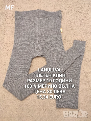 МЕРИНО ВЪЛНА ЗА 9,10 ГОДИНИ , снимка 5 - Детски комплекти - 52880973