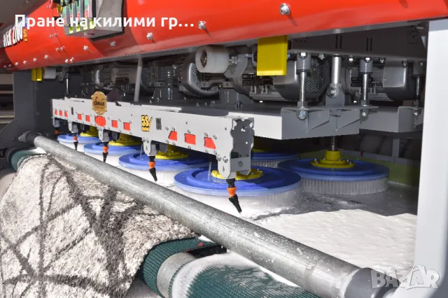 Машинно пране на килими ВЕЛИКО ТЪРНОВО, снимка 1