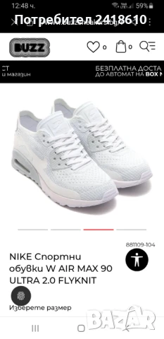 Nike Air Max 90 Ultra  Flyknit  Womens Size 39 /24.5см ОРИГИНАЛ! Дамски Маратонки!, снимка 3 - Маратонки - 51216325