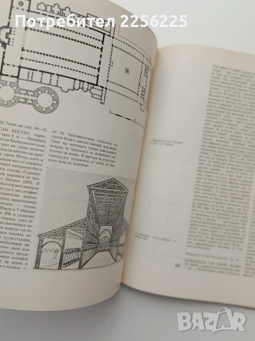 Кирил и Методий в Рим, снимка 8 - Художествена литература - 52413015