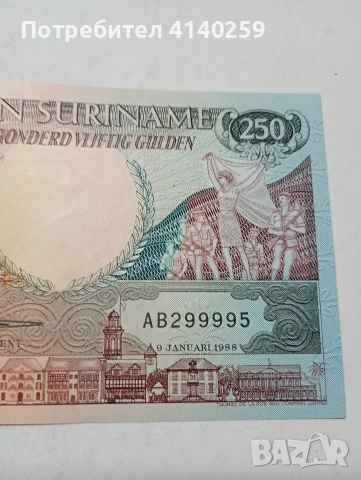СУРИНАМИ БАНКНОТА , снимка 3 - Нумизматика и бонистика - 53735521