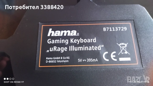 Клавиатура HAMA the smart solution, снимка 2 - Клавиатури и мишки - 50607594