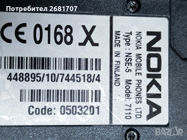 телефон Нокия 7110, снимка 4 - Nokia - 54010574