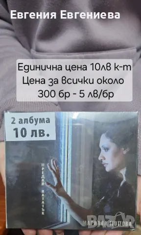 Комплект от 2 бр Оригинални нови диска., снимка 2 - CD дискове - 48389412