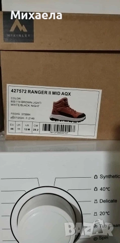Мъжки обувки McKinley - Нови - 90€, снимка 6 - Мъжки боти - 54286792
