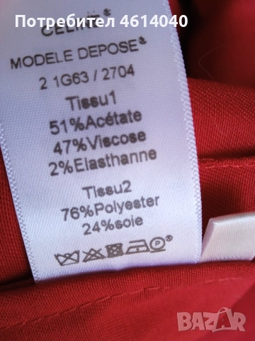 Пола червена 36 размер Франция, снимка 8 - Поли - 52375546