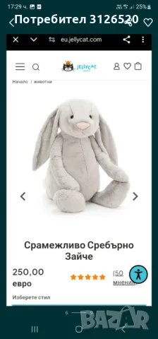 Jellycat Bashful Beige Bunny Really Really big, снимка 9 - Плюшени играчки - 49211502