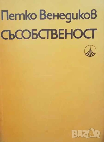 Правна литература-книги по Право-2, снимка 16 - Специализирана литература - 53752623