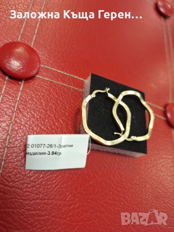 Златни обеци 3,84гр.14к, снимка 3 - Обеци - 53594346