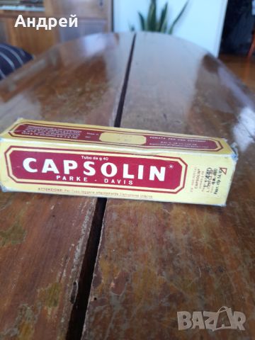 Стар Capsolin #2
