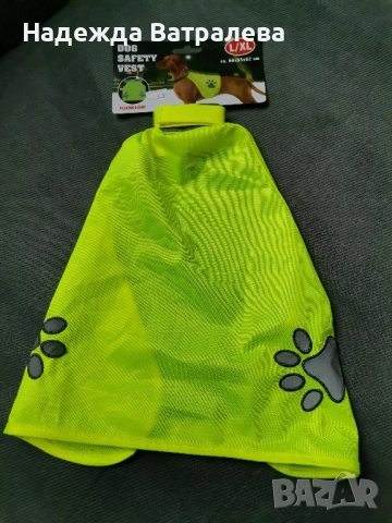 Светлоотразителна предпазна жилетка за куче , снимка 2 - За кучета - 52462177