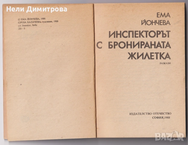 КНИГИ, снимка 18 - Художествена литература - 33415289